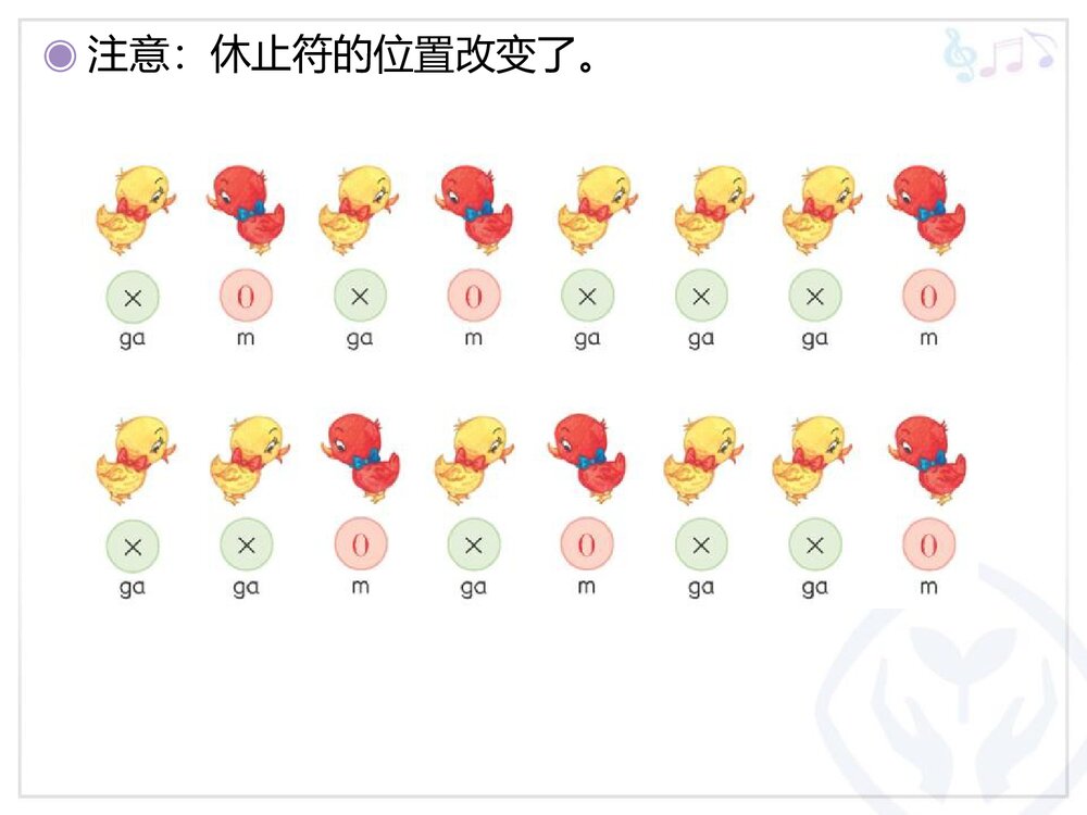 读童谣《做个好娃娃》音乐教学课件PPT3