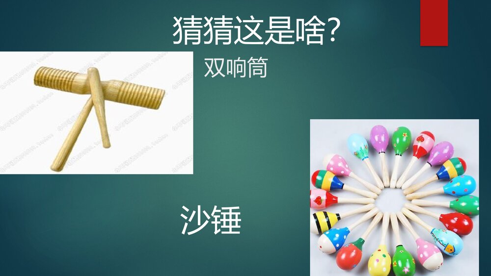 小学音乐一年级第一单元《大雨和小雨》PPT课件10