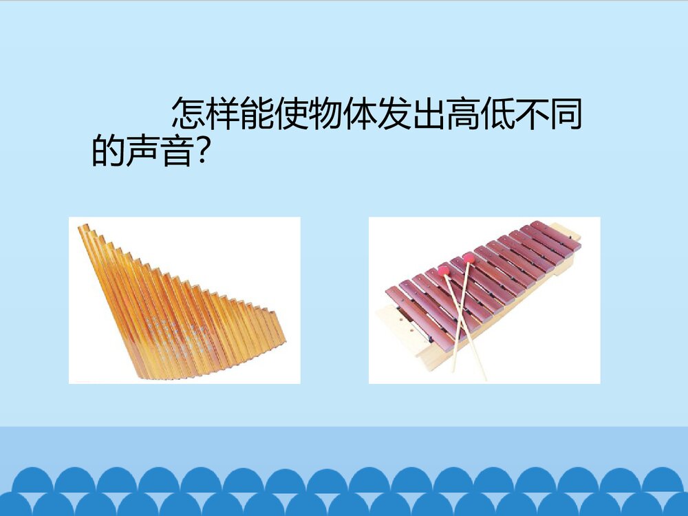 《声音的强弱》小学音乐PPT教学课件10