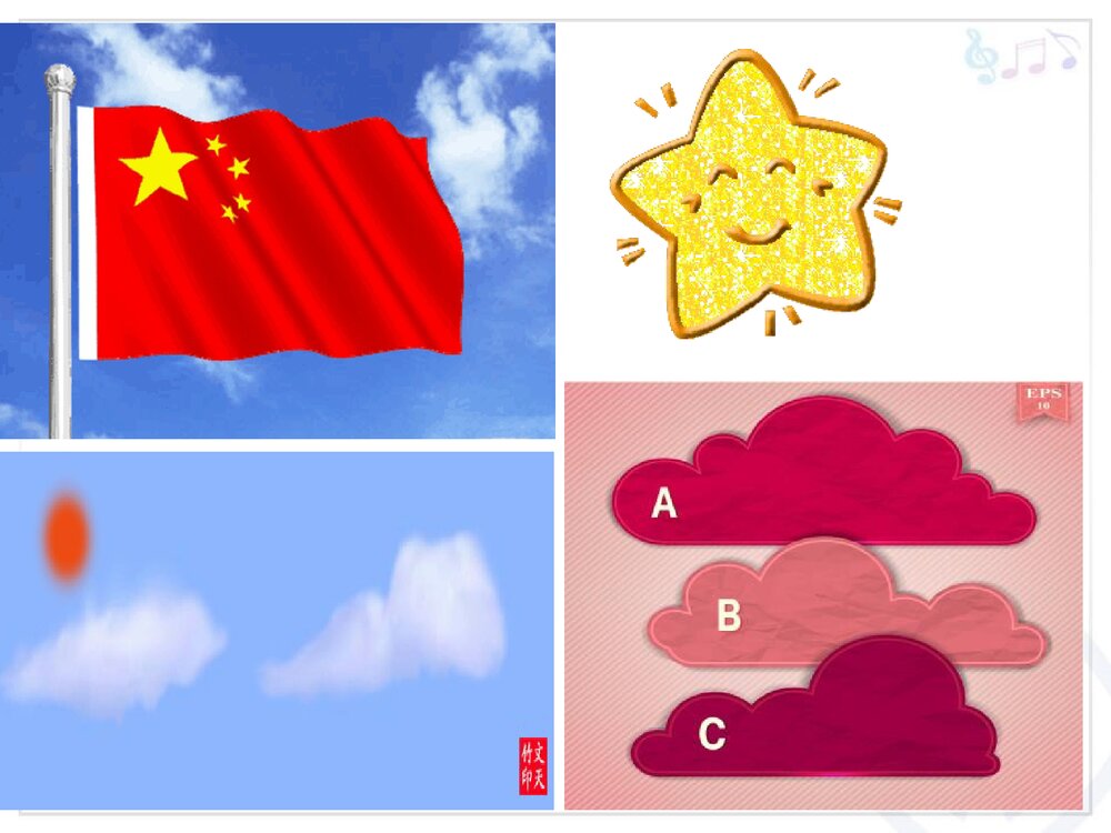音乐课件PPT:《国旗国旗真美丽》4