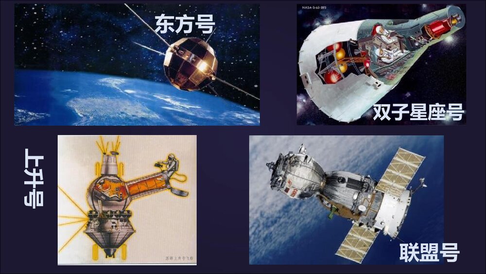 小学美术课件《宇宙之旅》PPT课件6