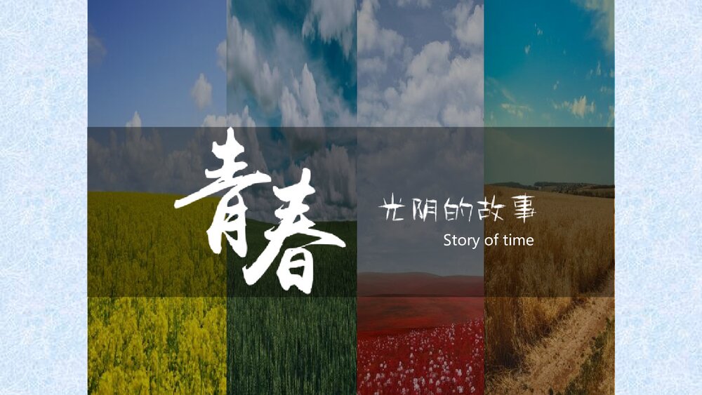 小学美术六年级《第13课 毕业啦》PPT课件2