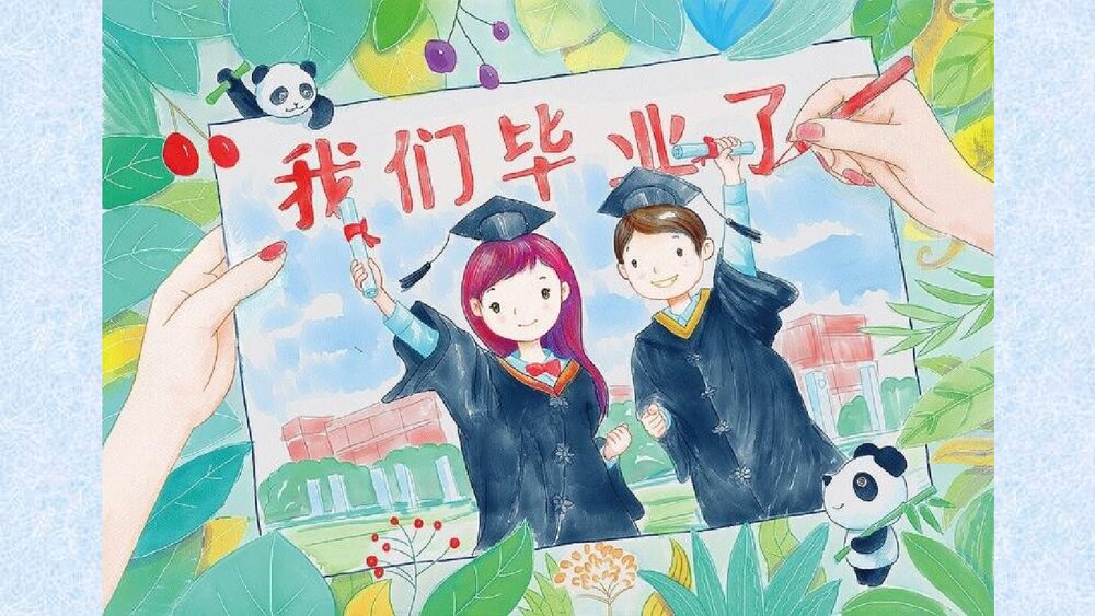 小学美术六年级《第13课 毕业啦》PPT课件5