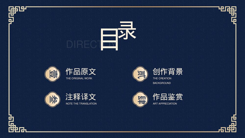 《阿房宫赋》高一语文课件人教版下册第二单元PPT课件2