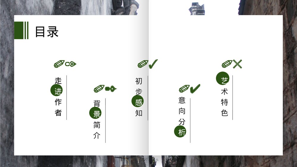 高中语文人教版高一必修《雨巷》PPT教育教学课件2