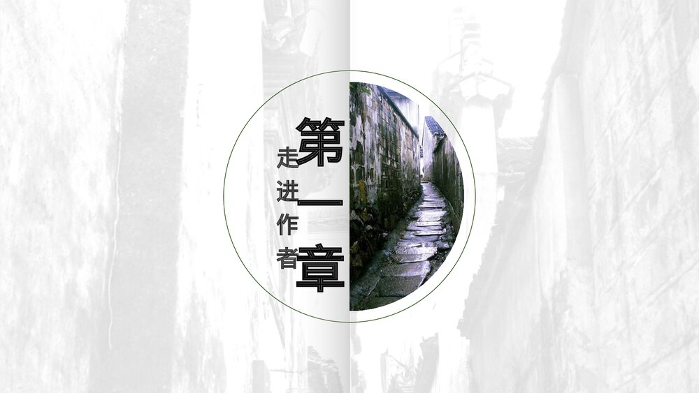 高中语文人教版高一必修《雨巷》PPT教育教学课件3