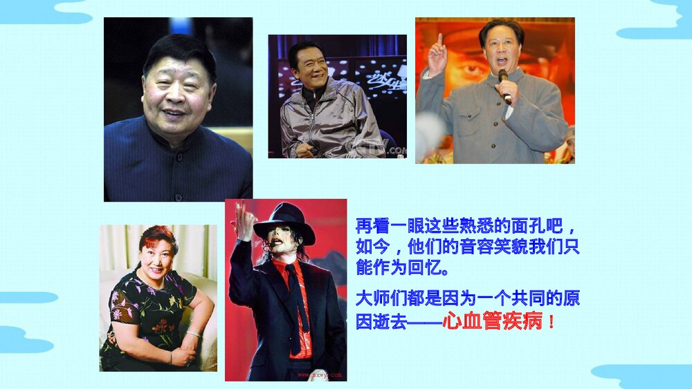 老年人常见疾病医疗护理PPT课件(电子版·可编辑修改)5
