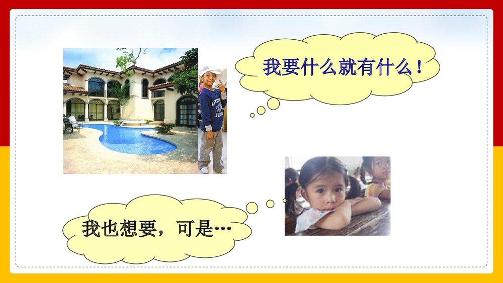 人教版高中政治必修一经济生活《按劳分配为主体,多种分配方式并存教案修丽华》PPT课件9