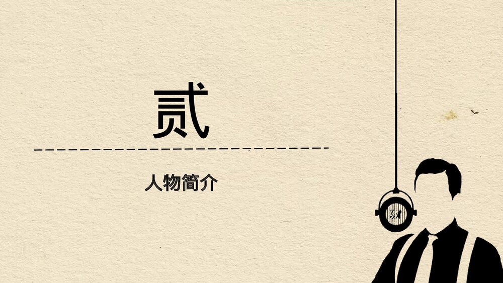《说和做》初中语文七年级下册教育教学PPT课件5