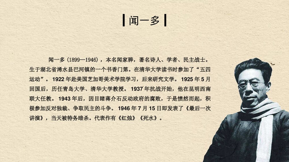 《说和做》初中语文七年级下册教育教学PPT课件6