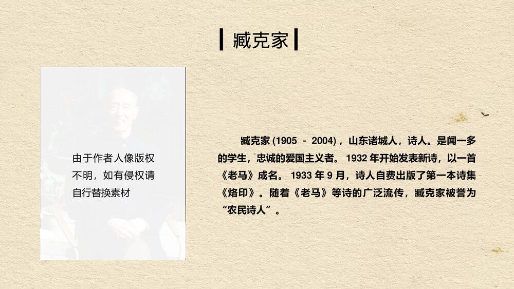 《说和做》初中语文七年级下册教育教学PPT课件7