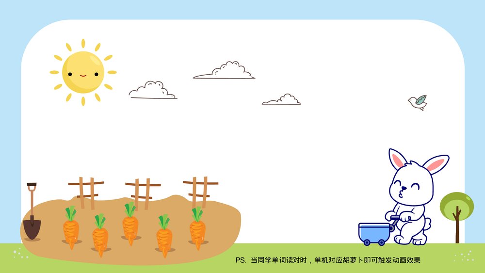 课堂互动小游戏摘水果单词识文字教学PPT课件7