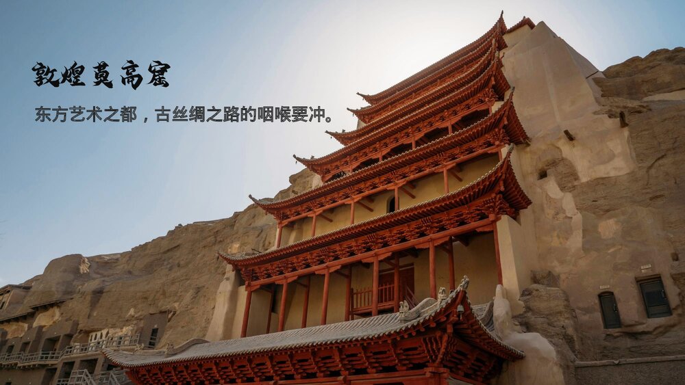 《沟通中外文明的“丝绸之路”》初中历史五年级教育教学PPT课件10