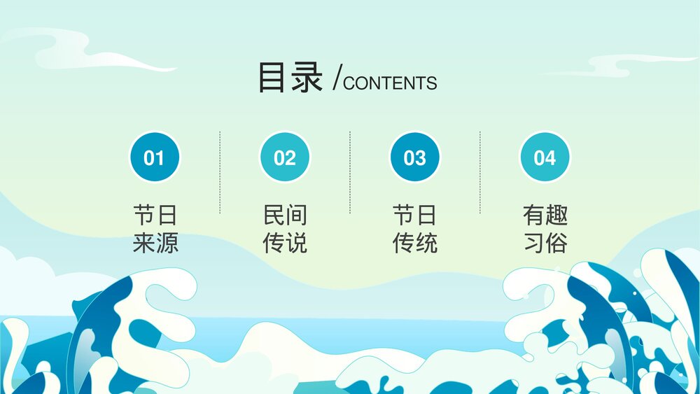 中国风二月二龙抬头传统习俗介绍宣传PPT课件2