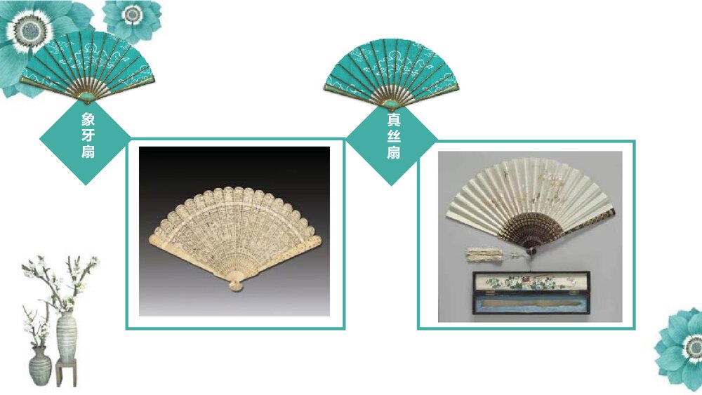 《扇面画》小学美术PPT课件下载5