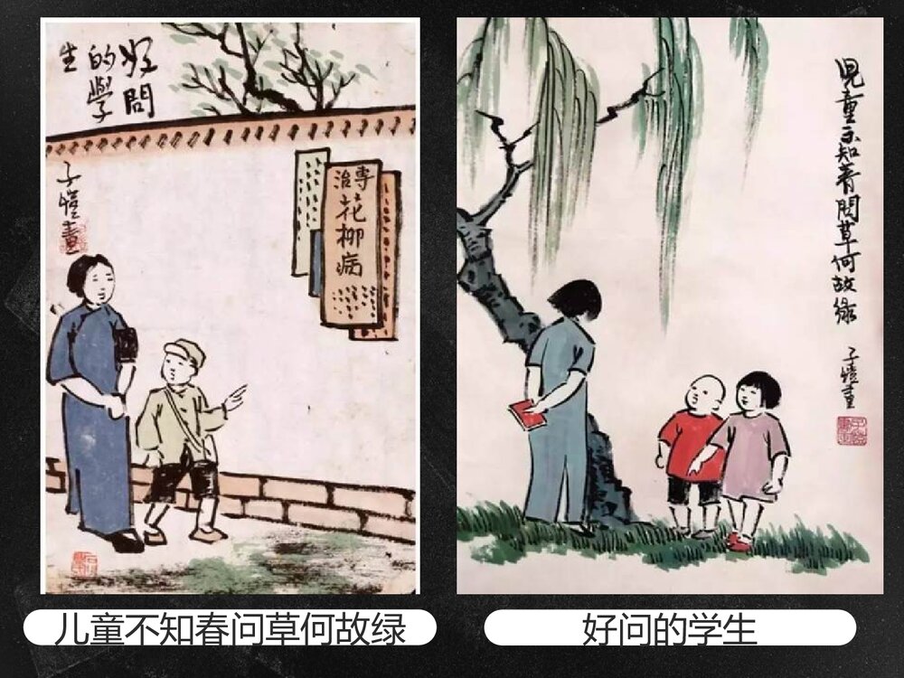 《图文并茂》六年级美术PPT课件下载3
