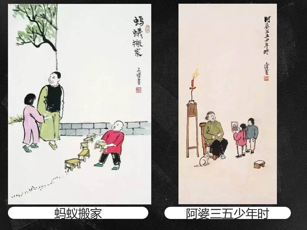 《图文并茂》六年级美术PPT课件下载4