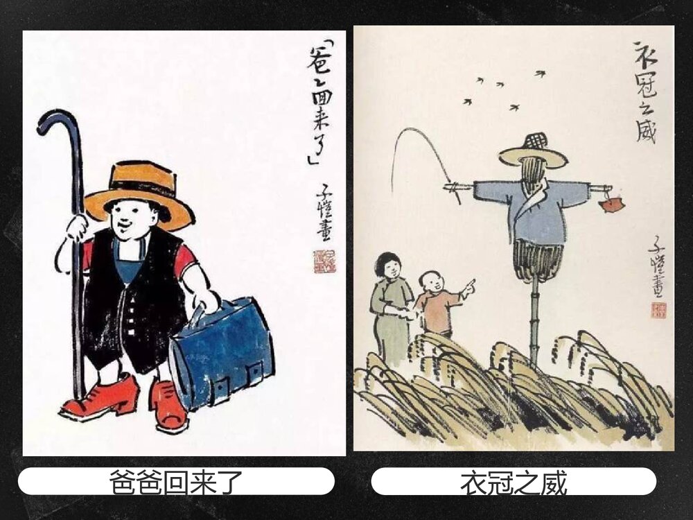《图文并茂》六年级美术PPT课件下载5
