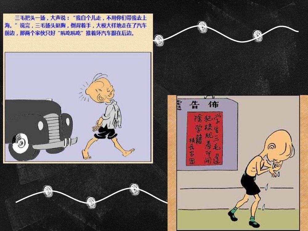 《图文并茂》六年级美术PPT课件下载6