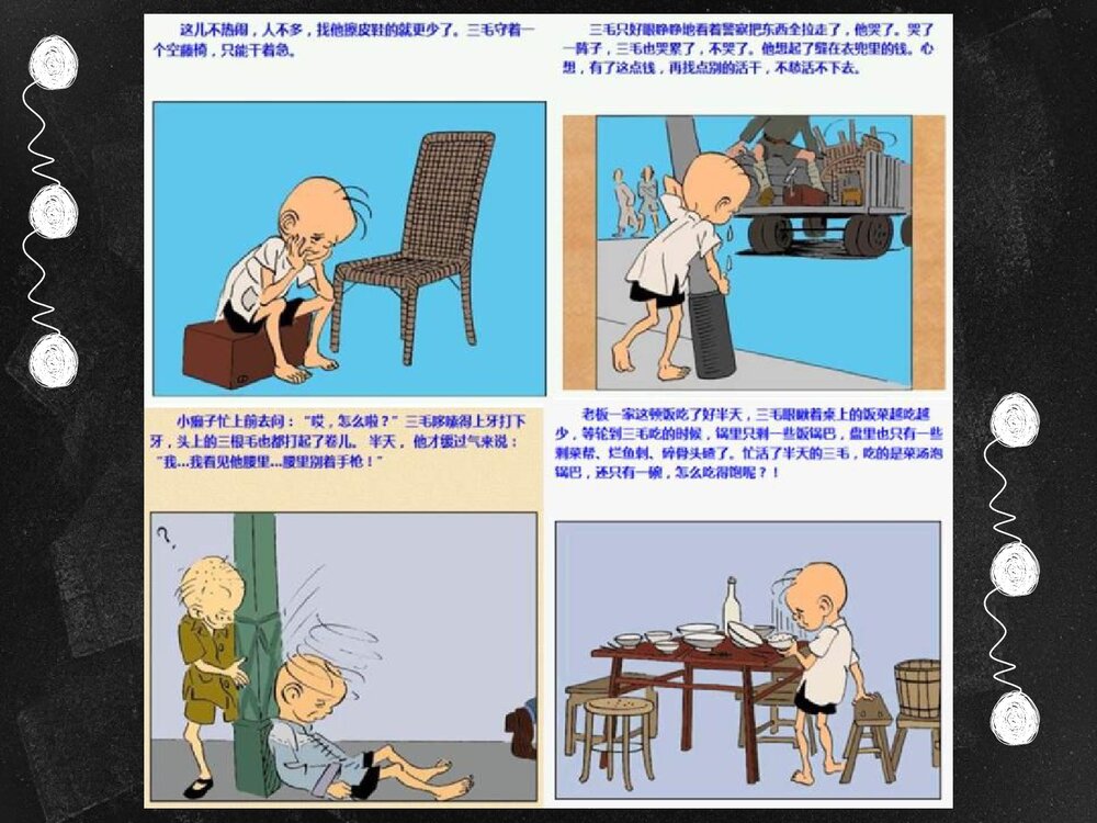 《图文并茂》六年级美术PPT课件下载7