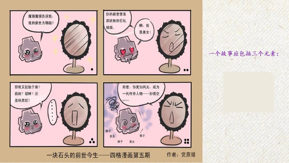《图文并茂》美术教学PPT课件4
