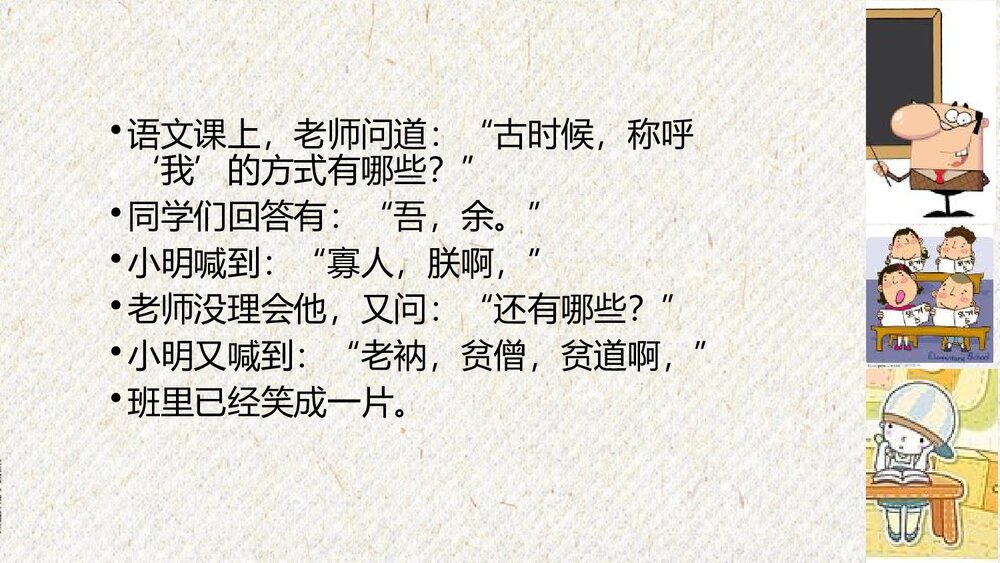 《图文并茂》美术教学PPT课件6