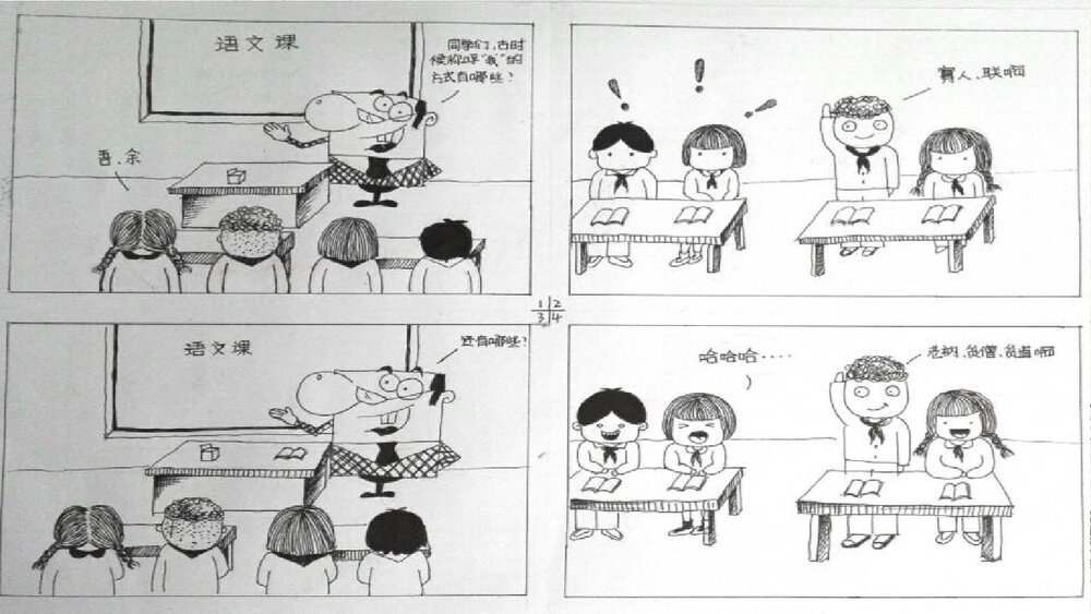 《图文并茂》美术教学PPT课件7