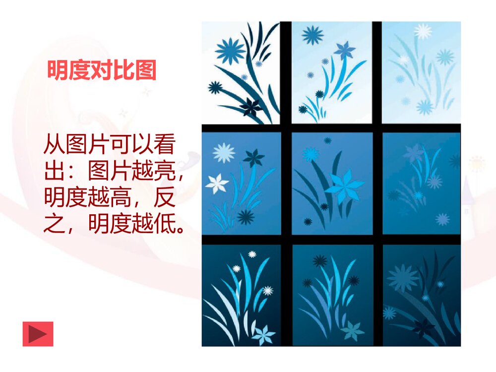 《记录色彩》小学美术教学PPT课件下载5
