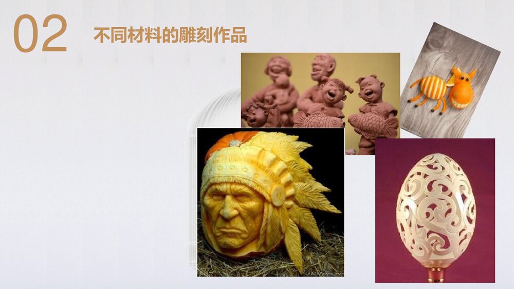 六年级美术学科《雕与刻的乐趣》PPT精品课件下载4