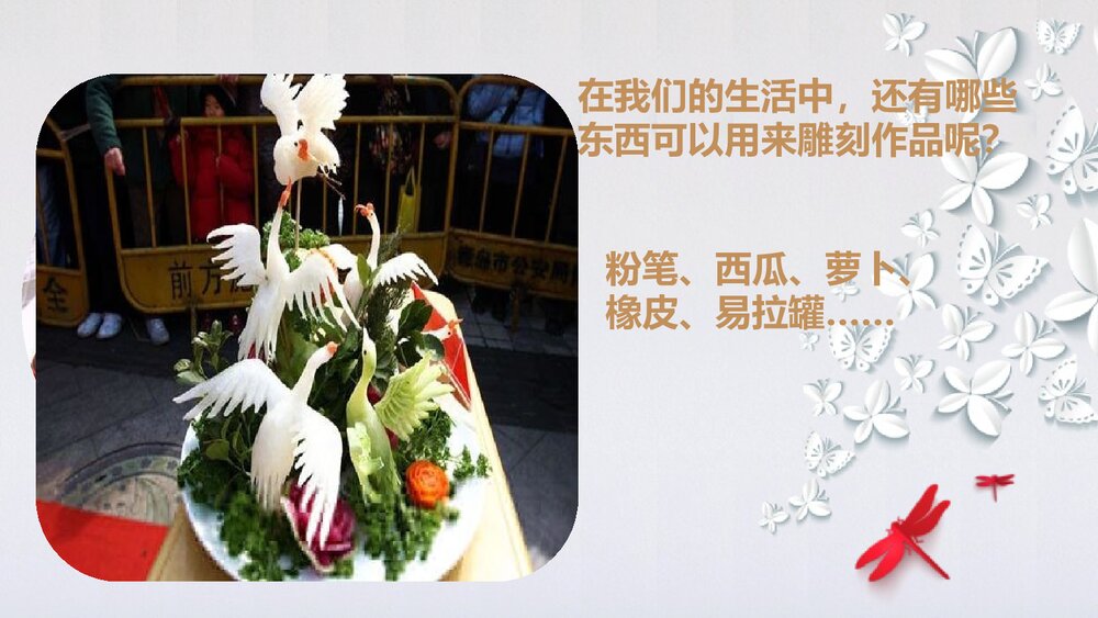 六年级美术学科《雕与刻的乐趣》PPT精品课件下载5