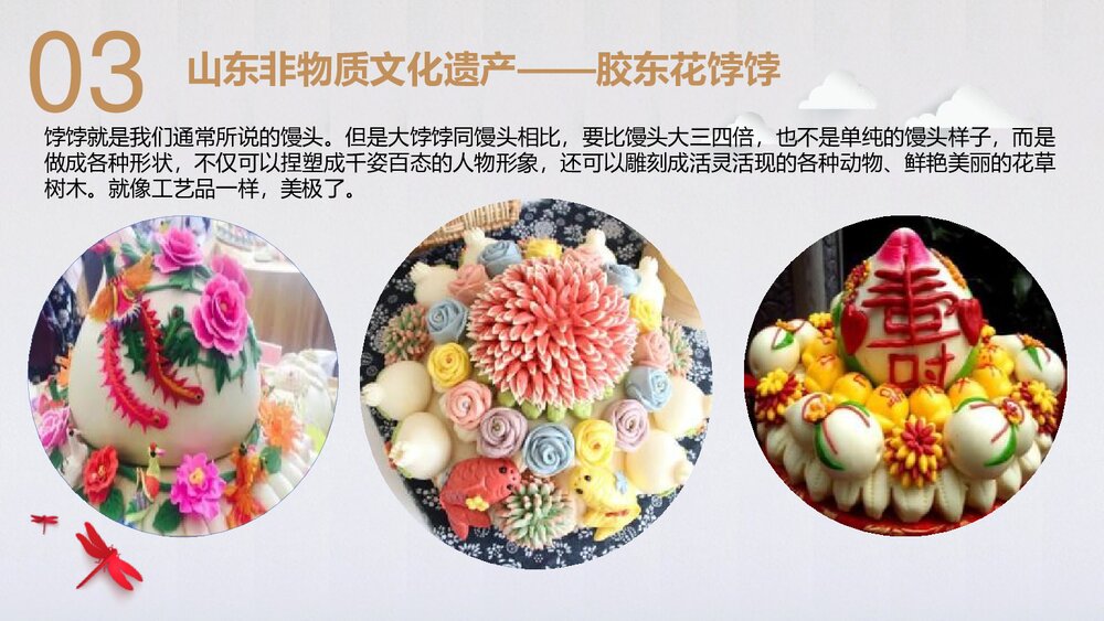 六年级美术学科《雕与刻的乐趣》PPT精品课件下载6