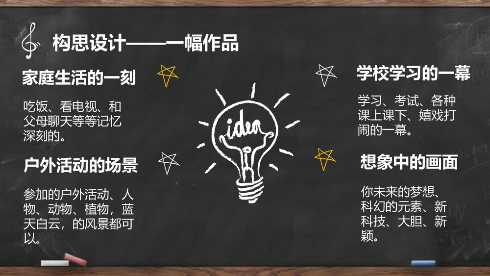 小学美术《第五课·浮雕》PPT课件下载8