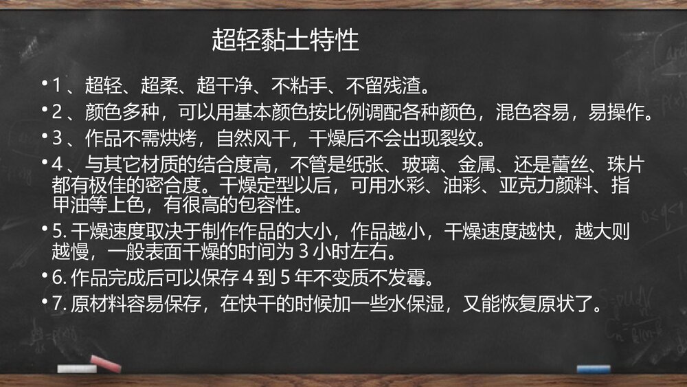 小学美术《第五课·浮雕》PPT课件下载9