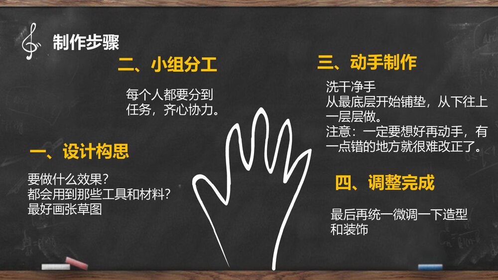 小学美术《第五课·浮雕》PPT课件下载10