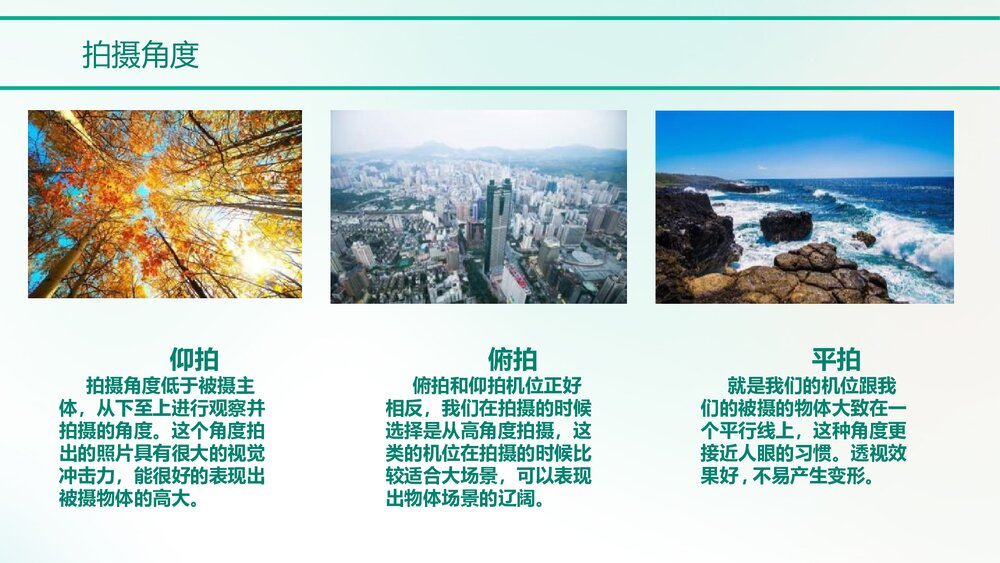 小学美术学科六年级《寻找美的踪迹》PPT精品课件8
