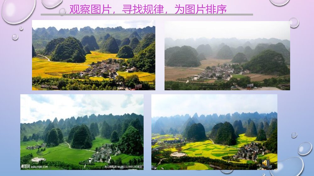 人教版美术六年级下册第三课《记录色彩》PPT课件6