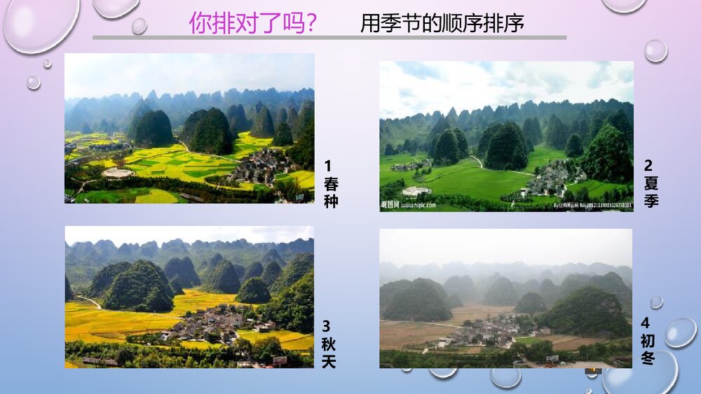 人教版美术六年级下册第三课《记录色彩》PPT课件7