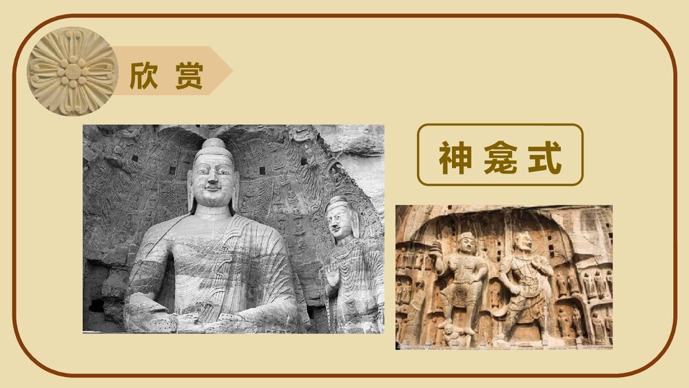 《浮雕》小学美术PPT课件下载5