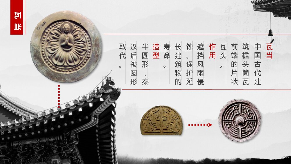 《浮雕》PPT美术课件下载3