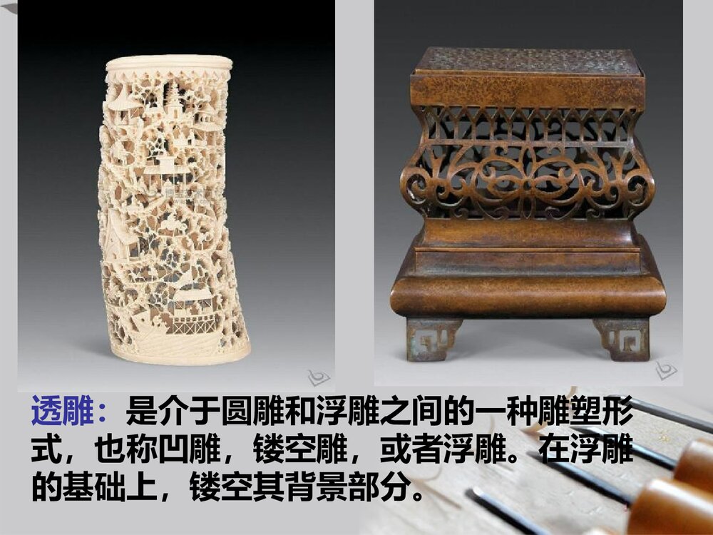 小学美术《雕与刻的乐趣》公开课PPT教学课件9