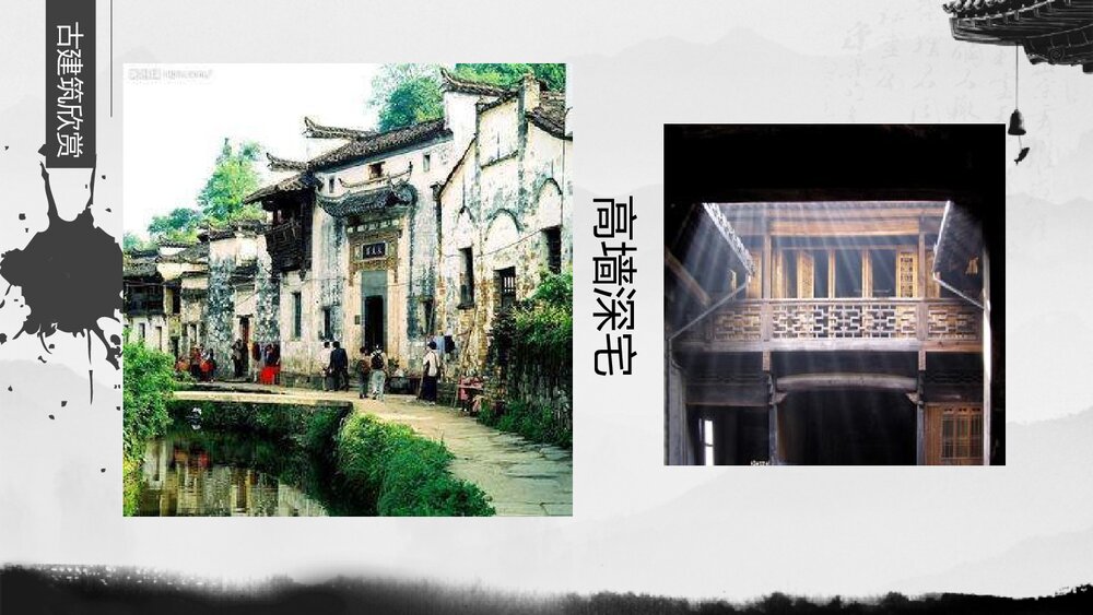 《古建筑的保护》小学美术课件PPT下载 - 副本5