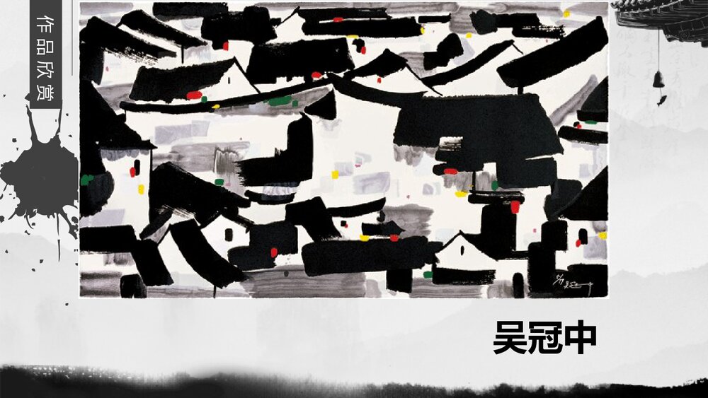《古建筑的保护》小学美术课件PPT下载 - 副本9
