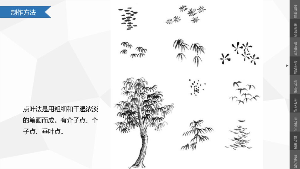 美术六年级上册《第9课彩墨家园》PPT课件8