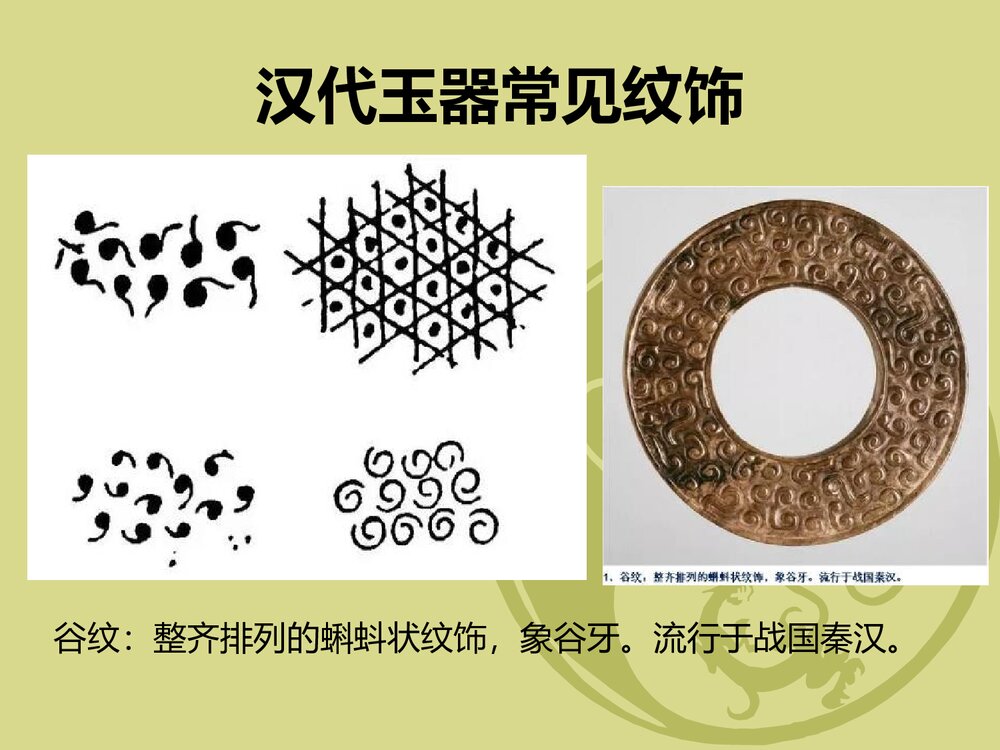 《保护文物》小学美术课件PPT下载9