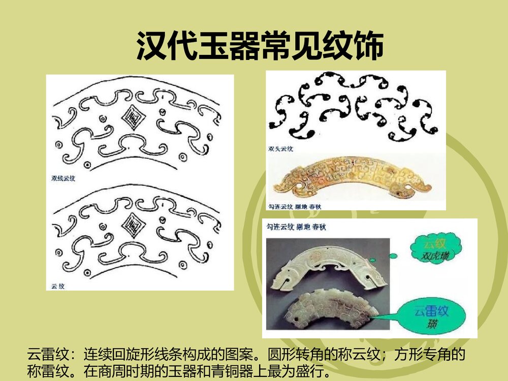 《保护文物》小学美术课件PPT下载10