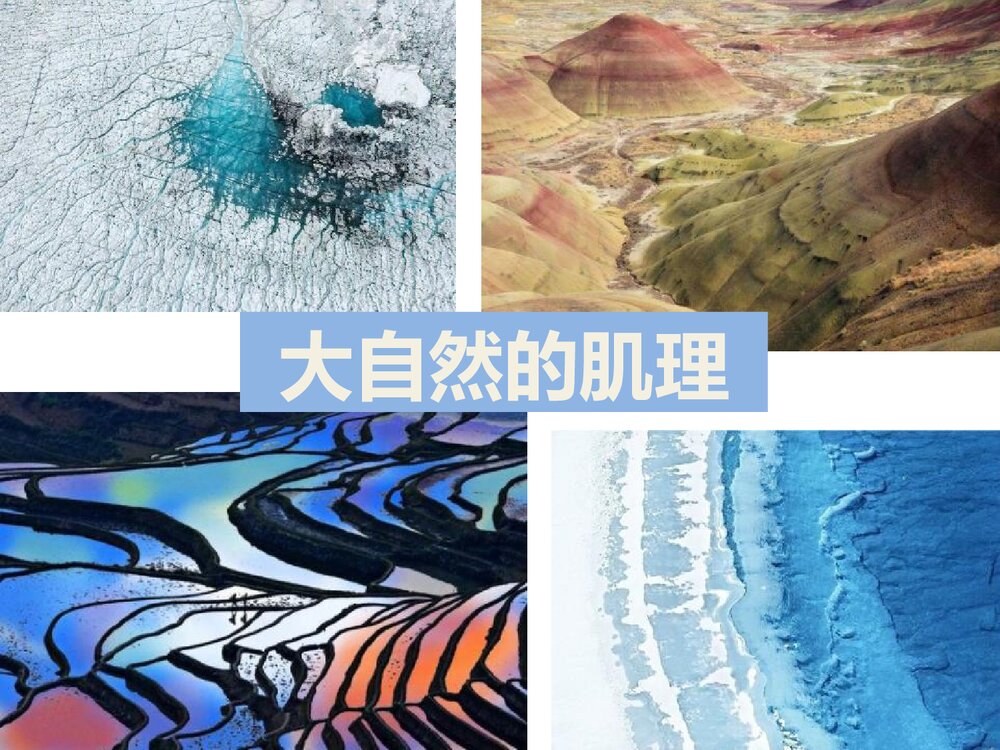 六年级上册美术《第七课:漂浮的画》PPT课件下载8