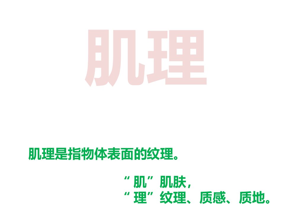 六年级上册美术《第七课:漂浮的画》PPT课件下载9