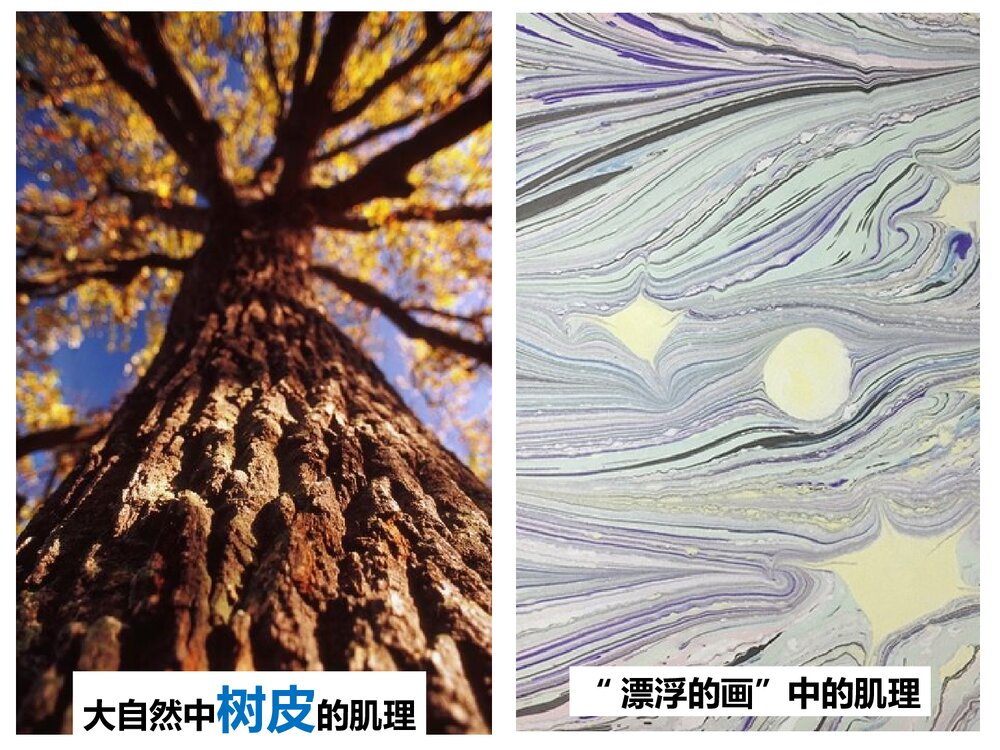 六年级上册美术《第七课:漂浮的画》PPT课件下载10