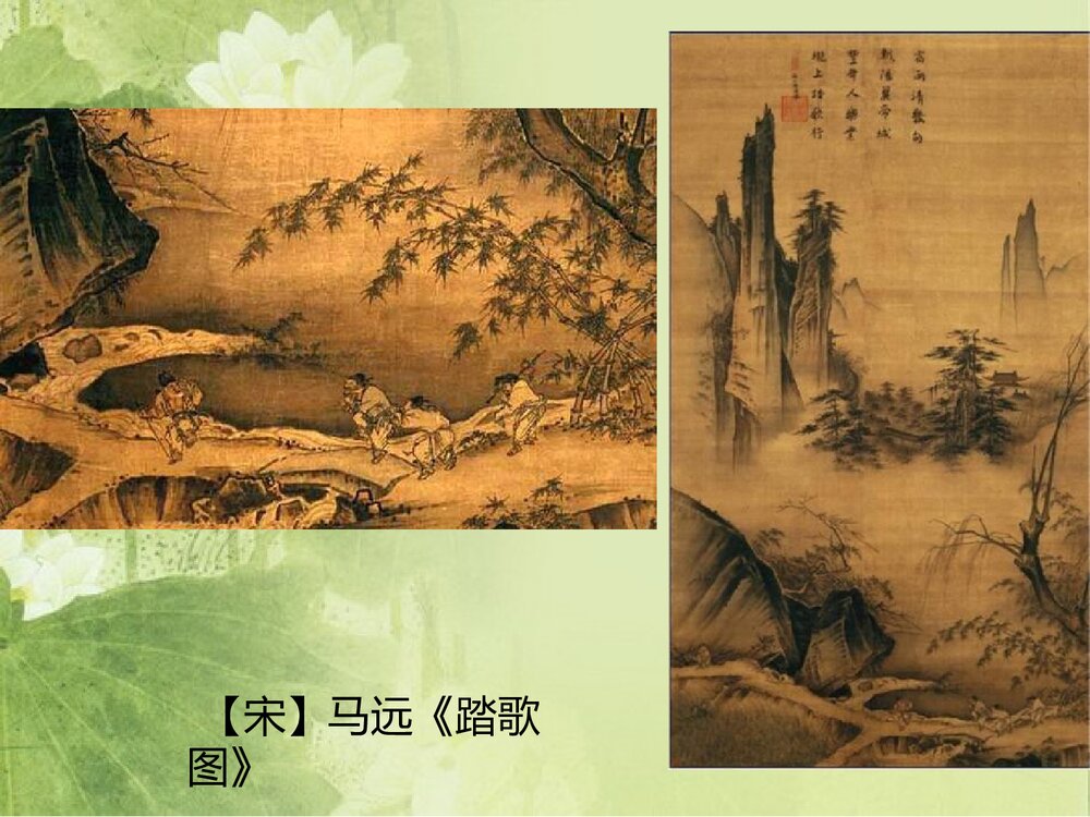 人教版六年级上册《山山水水》PPT美术课件3