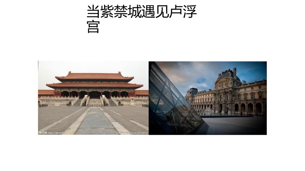 小学美术课件PPT:《中国画与油画欣赏》3
